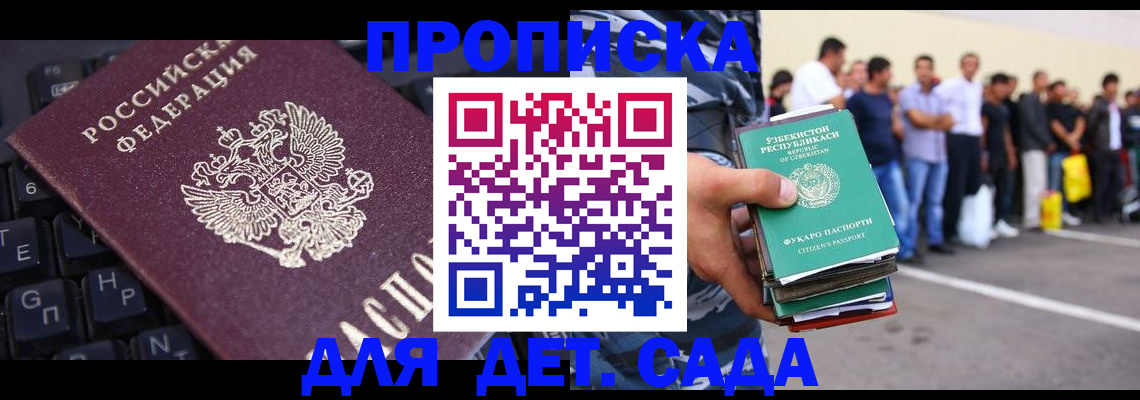 временная регистрация для школы в Сортавале