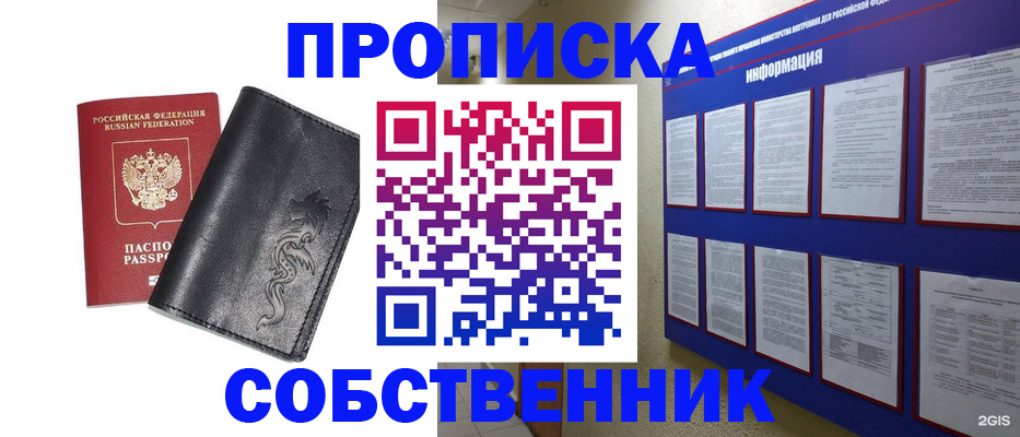 временная прописка в Сортавале