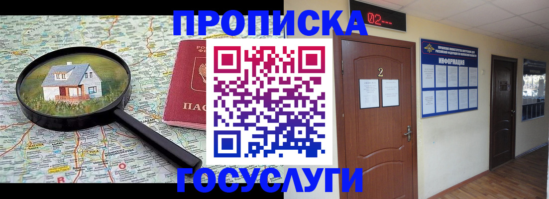 временная регистрация для школы в Сортавале